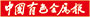 九州（中国）