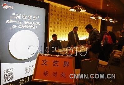 【两会前奏】“光盘行动”公益广告走进政协委员驻地   2月28日，在全国政协十二届一次会议文艺界委员驻地酒店，“光盘行动”公益广告在报到处展示。