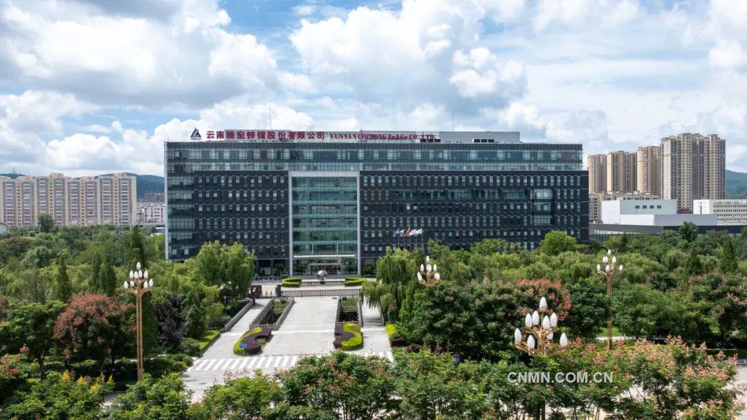 驰宏锌锗全要素对标赋能 激活价值创造新引擎