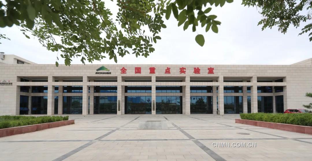 耕耘一甲子使命不负 收获六十载初心如磐——金川集团金川镍钴研究设计院60年回眸