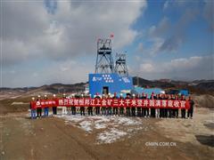 恒邦股份矿业开发史上里程碑工程圆满收官